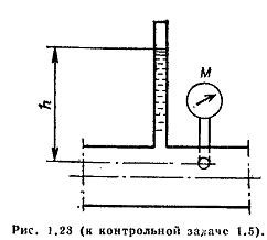 Условие к задаче 1.5 (задачник Павлов, Романков)