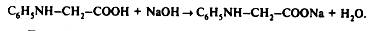 Производство фенилглицина формула 3