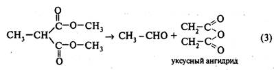 Производство уксусного ангидрида из ацетилена и уксусной кислоты формула 2