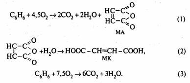Производство малеинового ангидрида окислением бензола