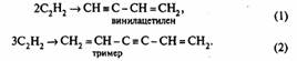 Производство хлоропрена формула 1