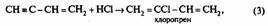 Производство хлоропрена формула 2