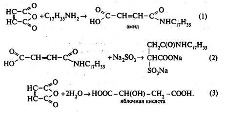 Производство натриевых солей моноамида сульфоянтарной кислоты