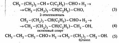 Производство октилового спирта формула 3