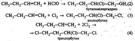 Производство окиси бутилена 1