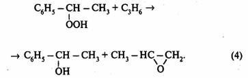 Производство окиси пропилена через этилбензол 2
