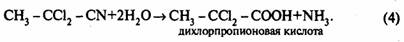 Производство гербицида «Делапон» формула 4