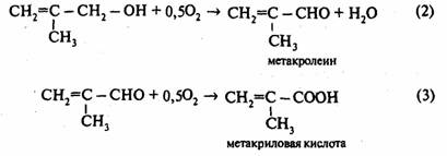 Производство метакриловой кислоты формула 2