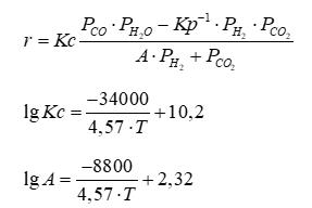 Провести в общем виде расчет скорости процесса при известном кинетическом уравнении:
