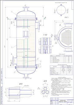 Курсовая Работа На Тему Теплообменник