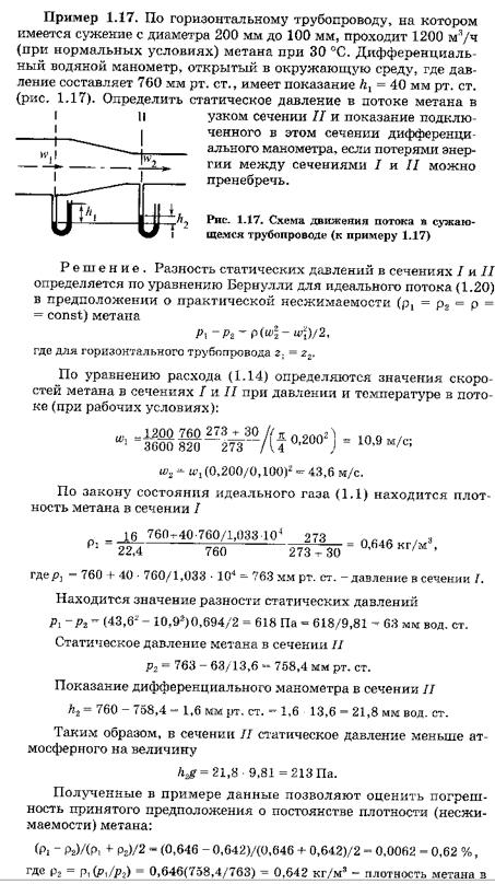 Пример решения задачи