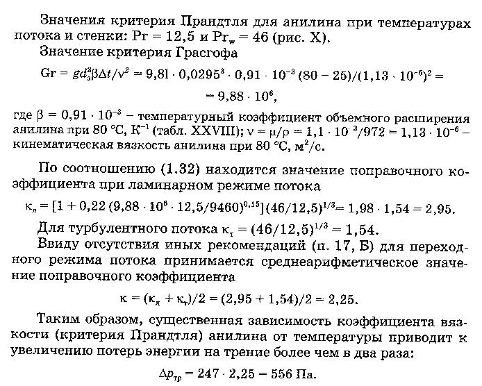 Пример решения задачи