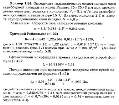 Пример решения задачи