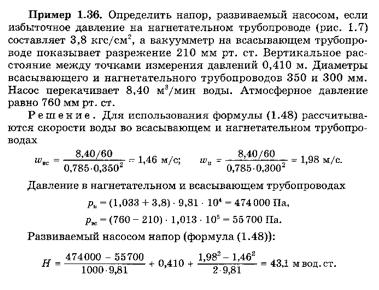 Пример решения задачи