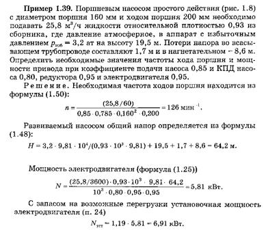 Пример решения задачи