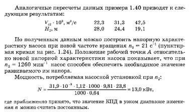 Пример решения задачи