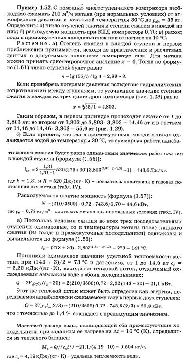 Пример решения задачи