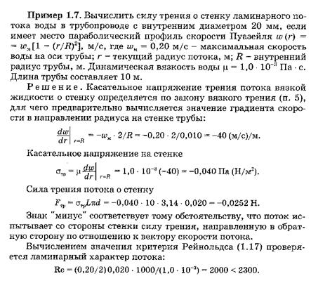 Пример решения задачи