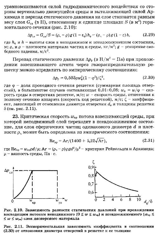 Теория по работе сил тяжести