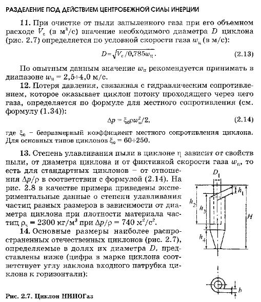 Теория по работе сил тяжести