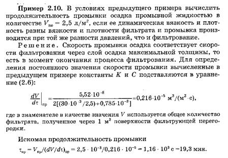 Пример решения задачи глава 2