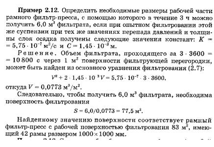 Пример решения задачи глава 2