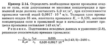 Пример решения задачи глава 2