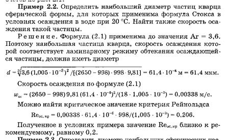 Пример решения задачи глава 2