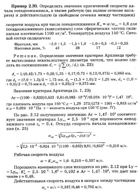 Пример решения задачи глава 2