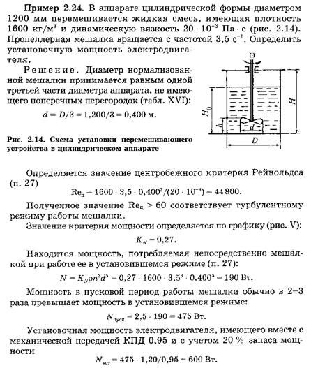 Пример решения задачи глава 2