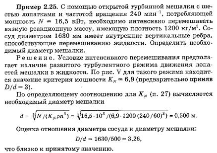 Пример решения задачи глава 2