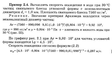 Пример решения задачи глава 2