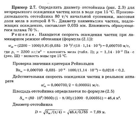 Пример решения задачи глава 2