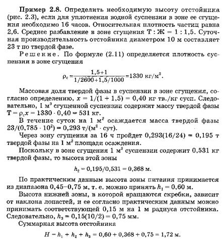 Пример решения задачи глава 2