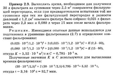 Пример решения задачи глава 2