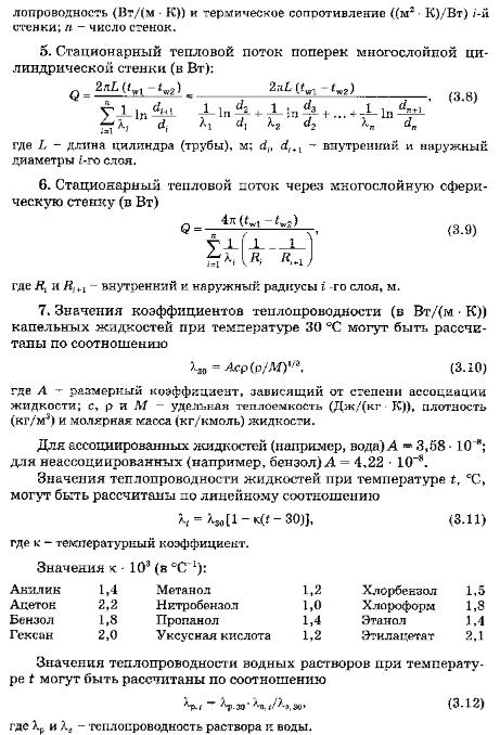 Теория по теплообмену