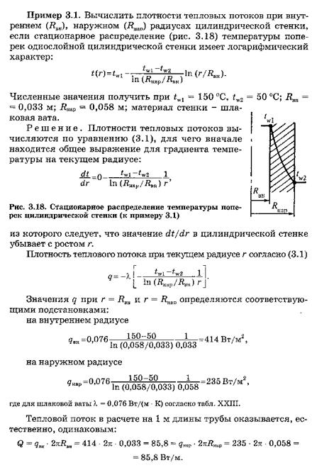 Пример решения задачи глава 3