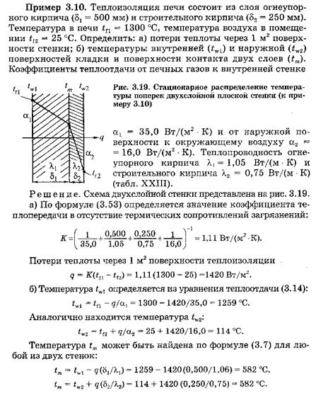 Пример решения задачи глава 3