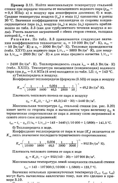 Пример решения задачи глава 3