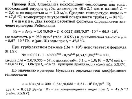 Пример решения задачи глава 3