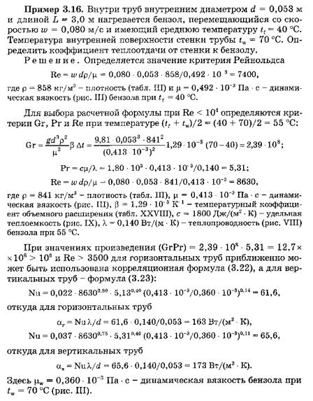 Пример решения задачи глава 3