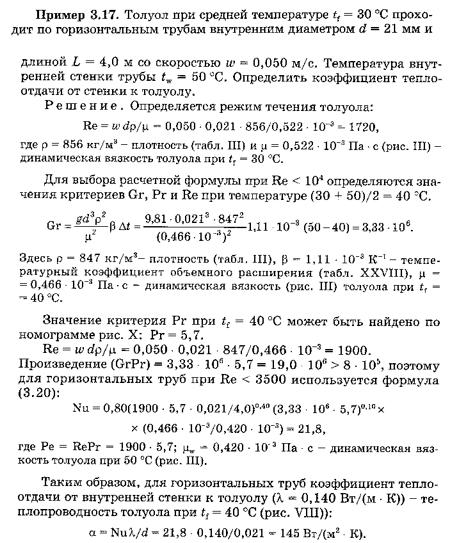 Пример решения задачи глава 3