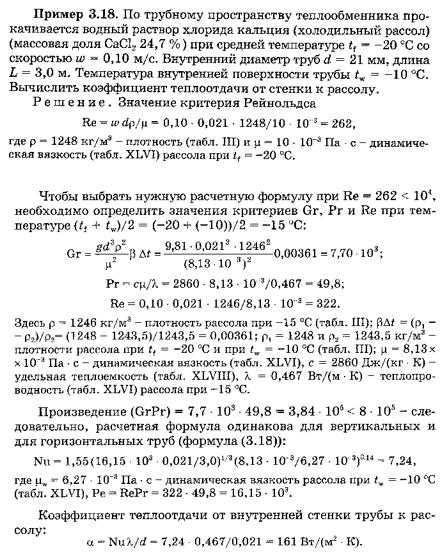 Пример решения задачи глава 3