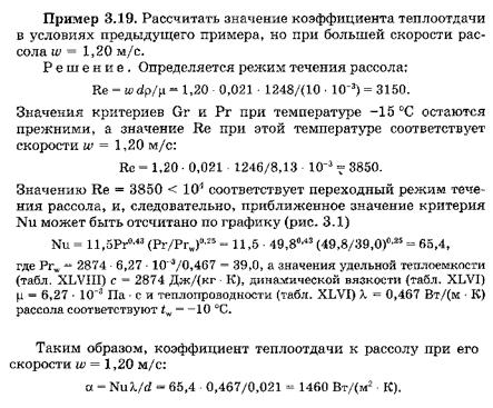 Пример решения задачи глава 3