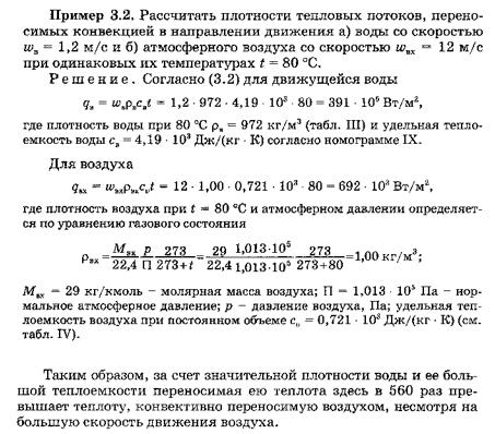 Пример решения задачи глава 3