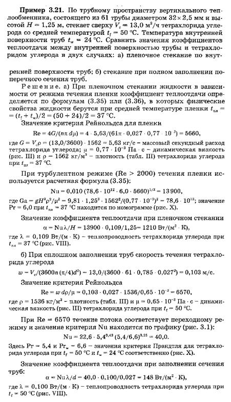 Пример решения задачи глава 3