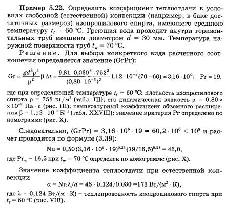 Пример решения задачи глава 3