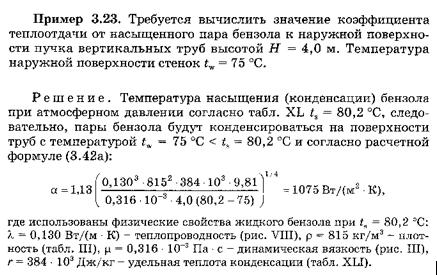 Пример решения задачи глава 3