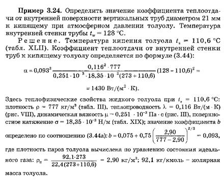 Пример решения задачи глава 3