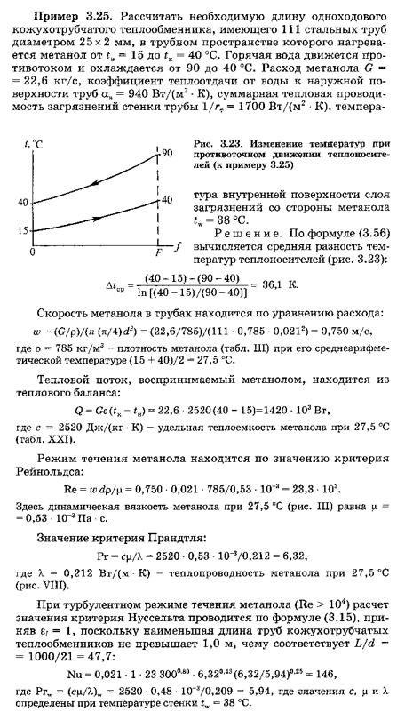 Пример решения задачи глава 3